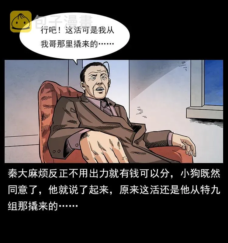 114 凶楼诡影 第12页