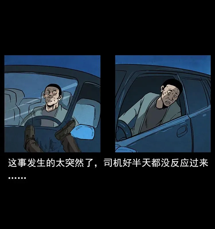 114 凶楼诡影 第15页
