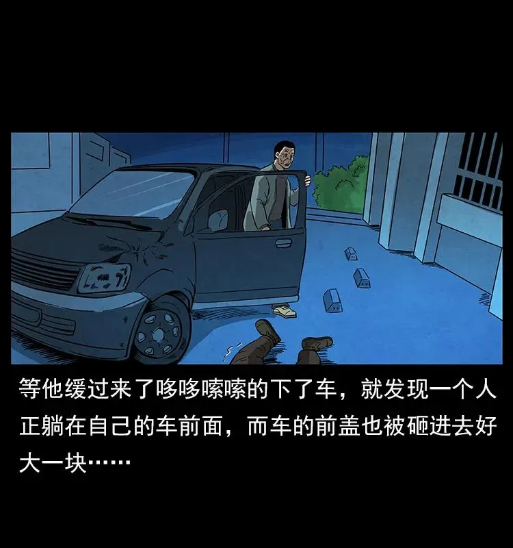 114 凶楼诡影 第16页