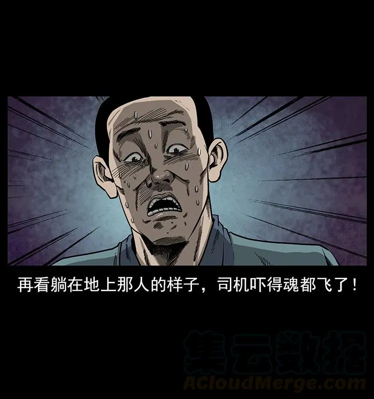 114 凶楼诡影 第17页