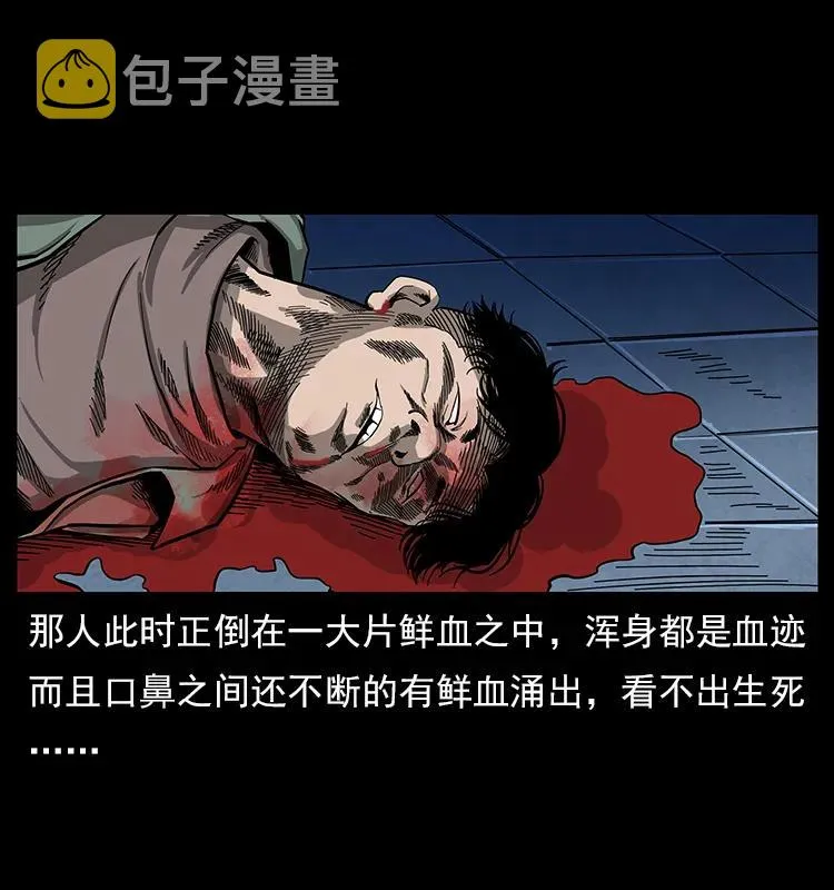 114 凶楼诡影 第18页