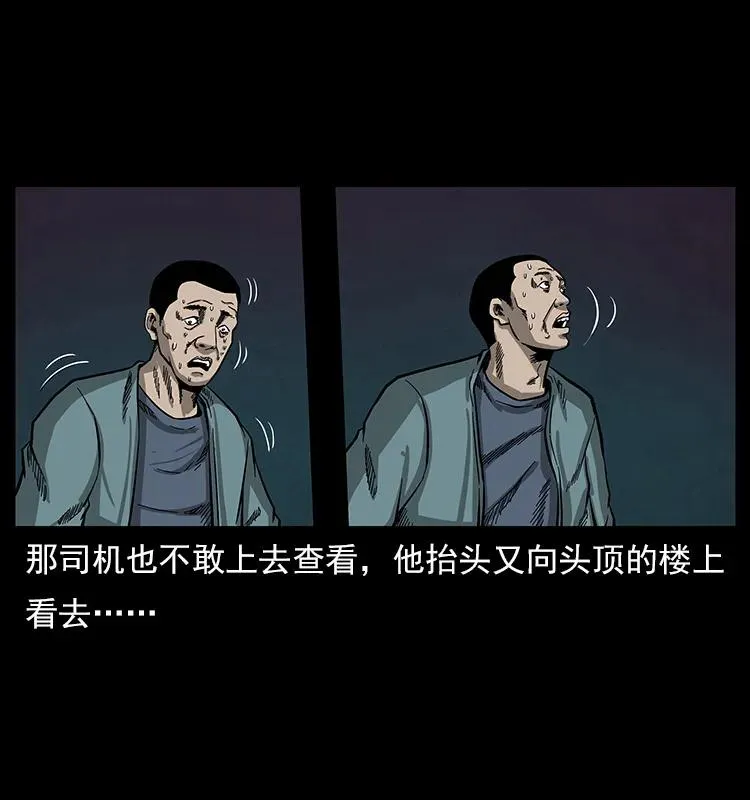 114 凶楼诡影 第19页