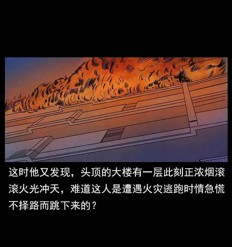 114 凶楼诡影 第20页