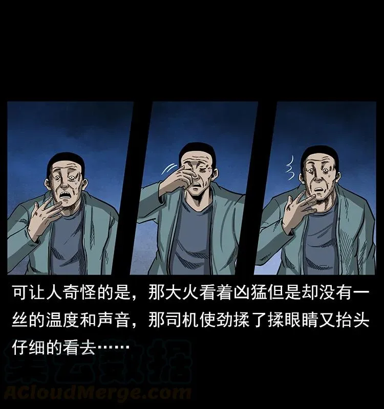 114 凶楼诡影 第21页