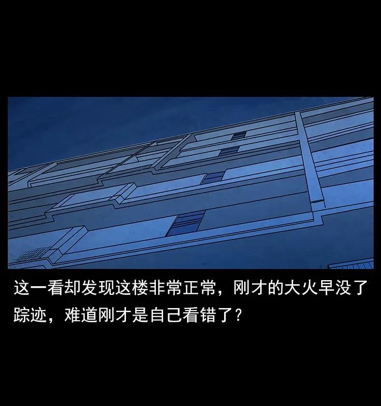114 凶楼诡影 第22页