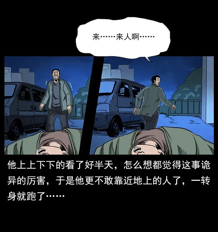 114 凶楼诡影 第23页