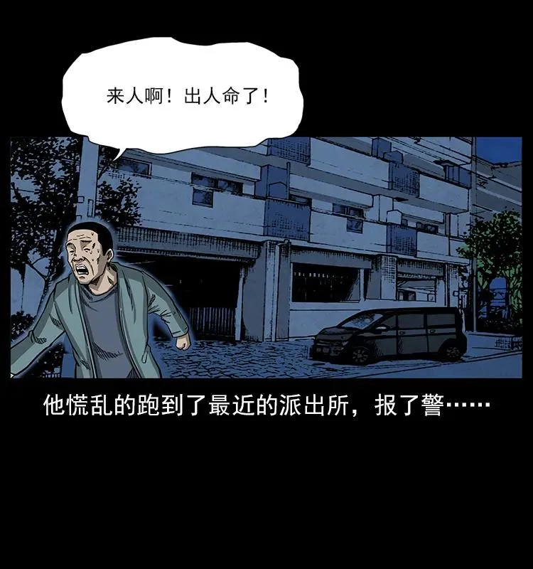 114 凶楼诡影 第24页