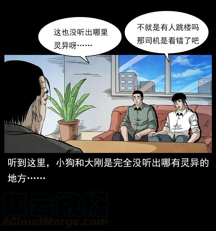 114 凶楼诡影 第25页