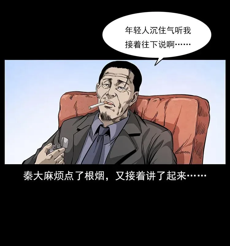 114 凶楼诡影 第26页