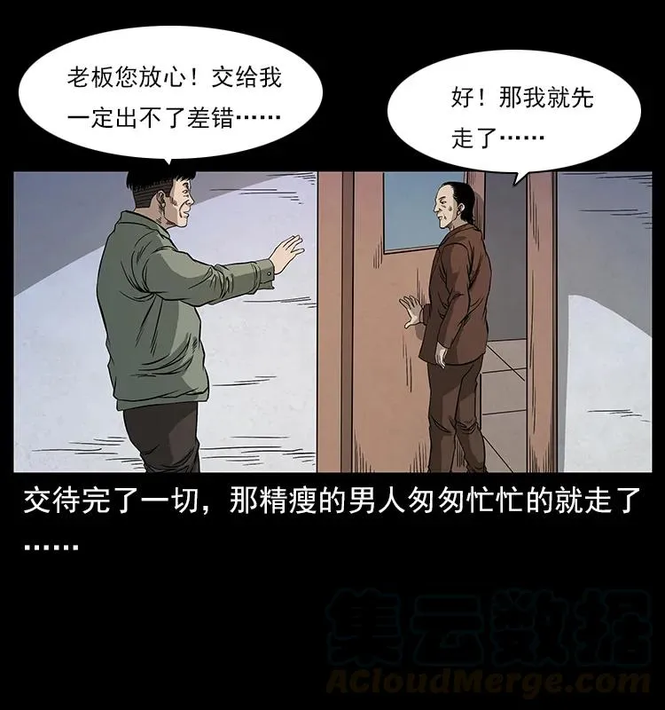 114 凶楼诡影 第33页