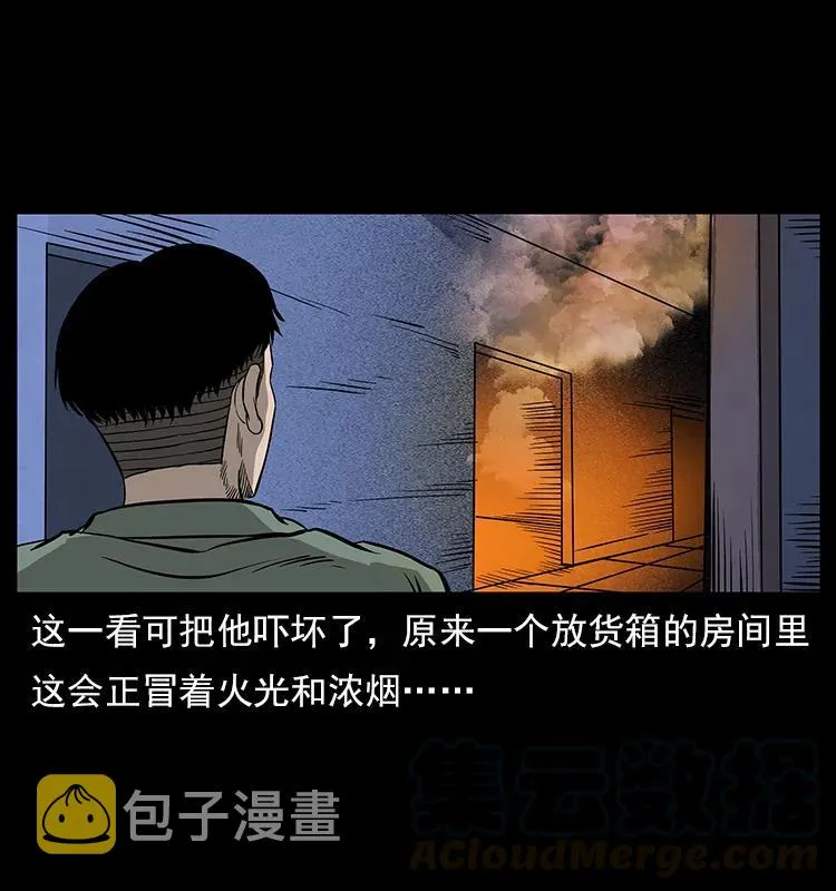 114 凶楼诡影 第37页
