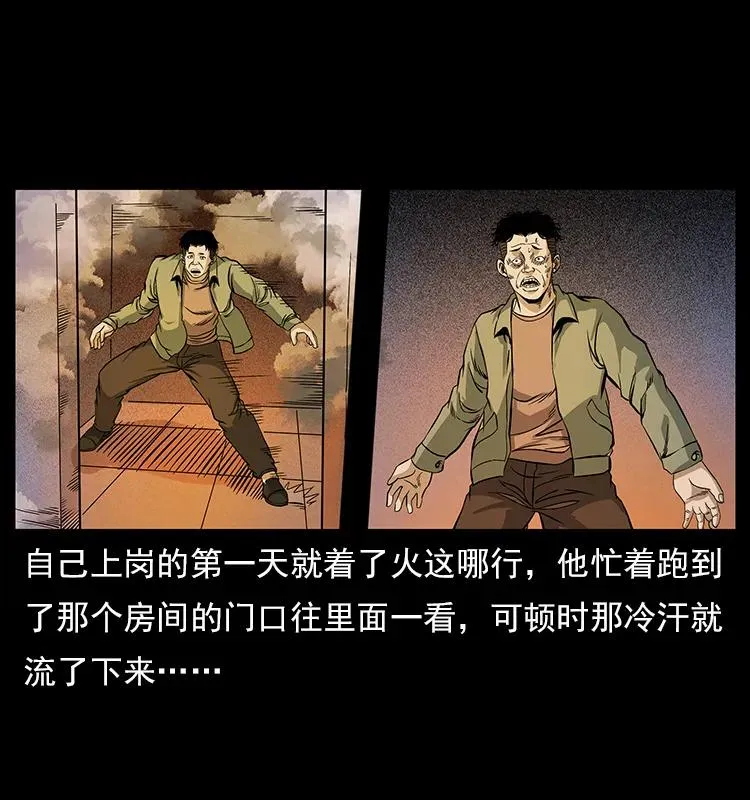114 凶楼诡影 第38页