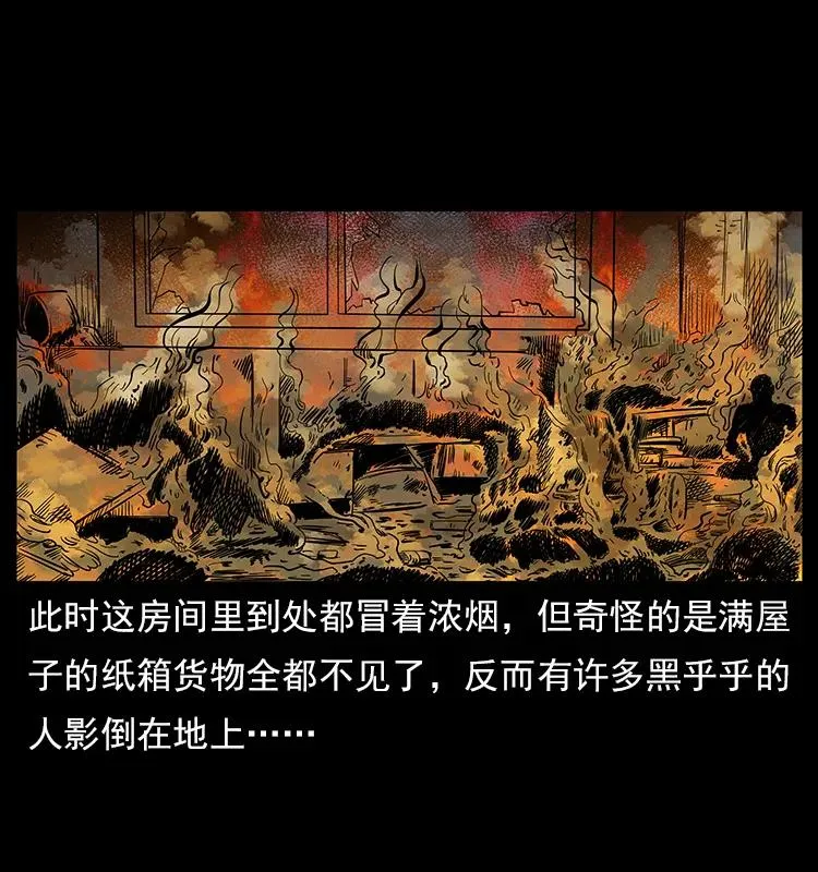 114 凶楼诡影 第39页