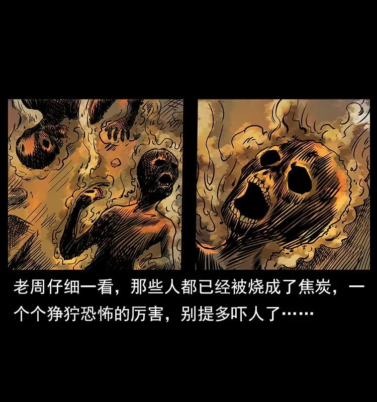 114 凶楼诡影 第40页