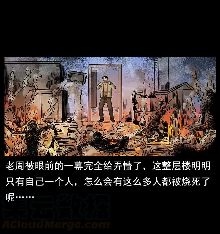 114 凶楼诡影 第41页