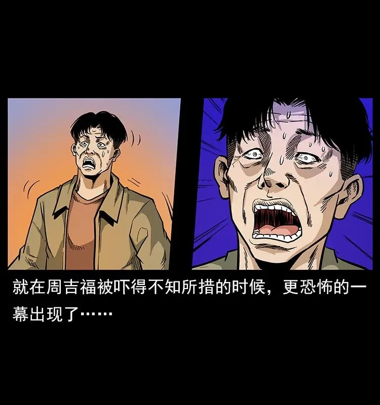 114 凶楼诡影 第42页