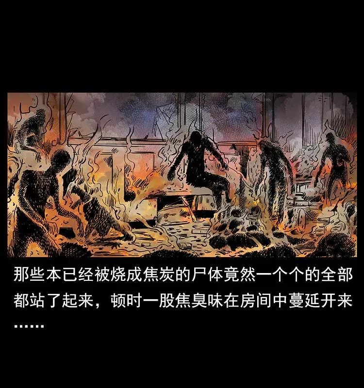 114 凶楼诡影 第43页