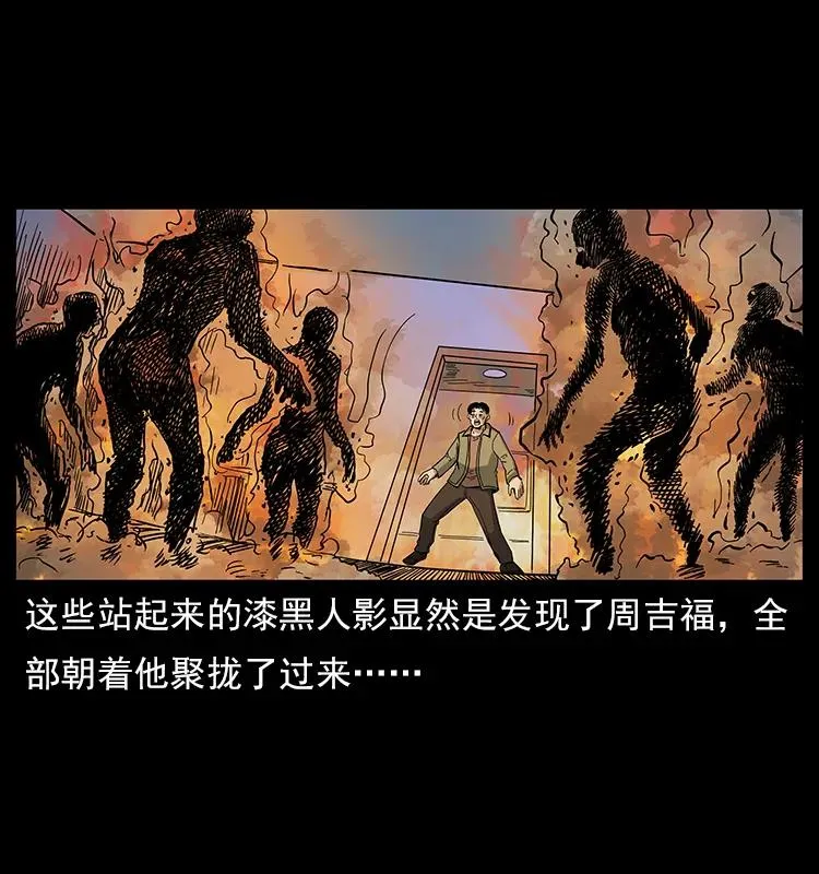 114 凶楼诡影 第44页