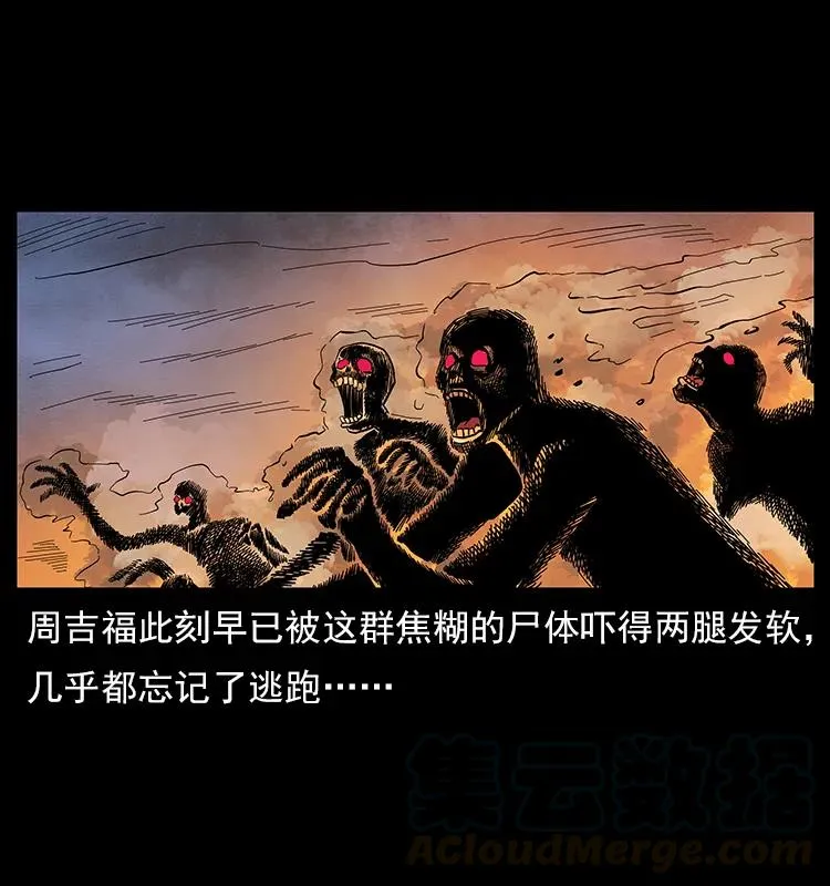 114 凶楼诡影 第45页