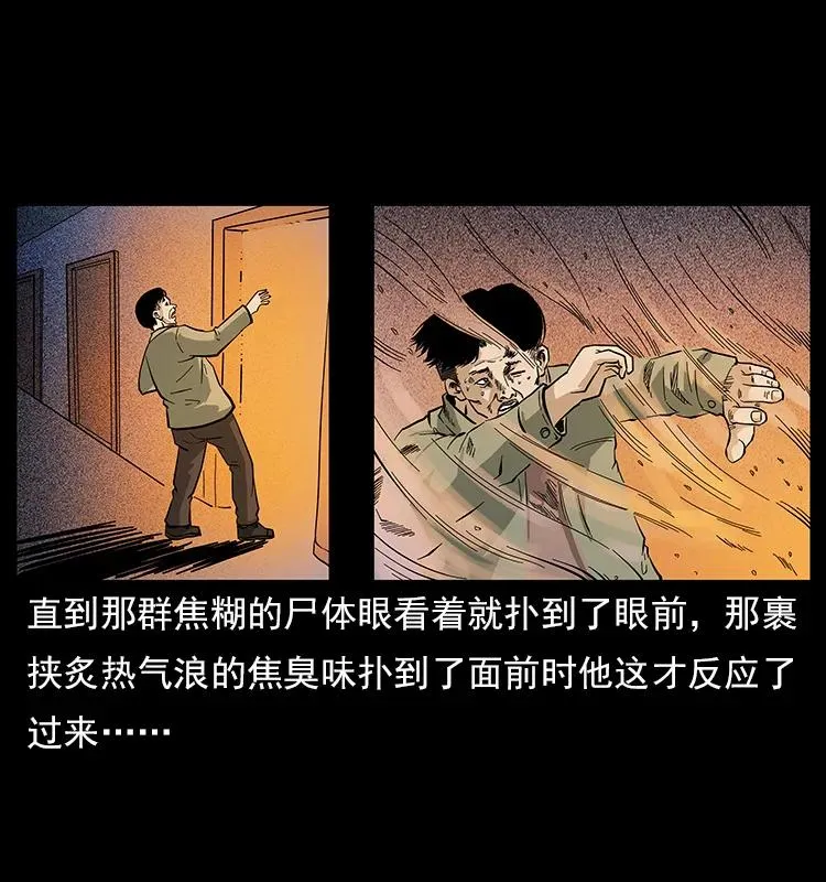 114 凶楼诡影 第46页