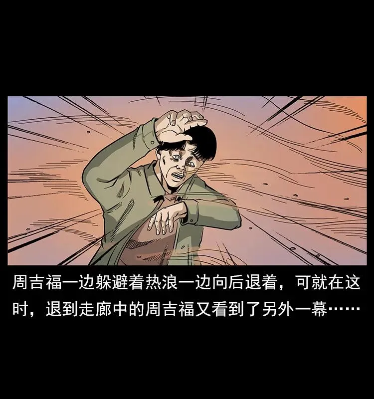 114 凶楼诡影 第47页
