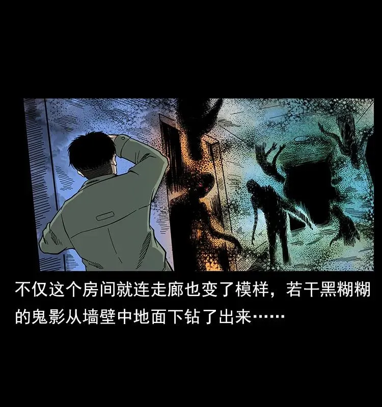 114 凶楼诡影 第48页
