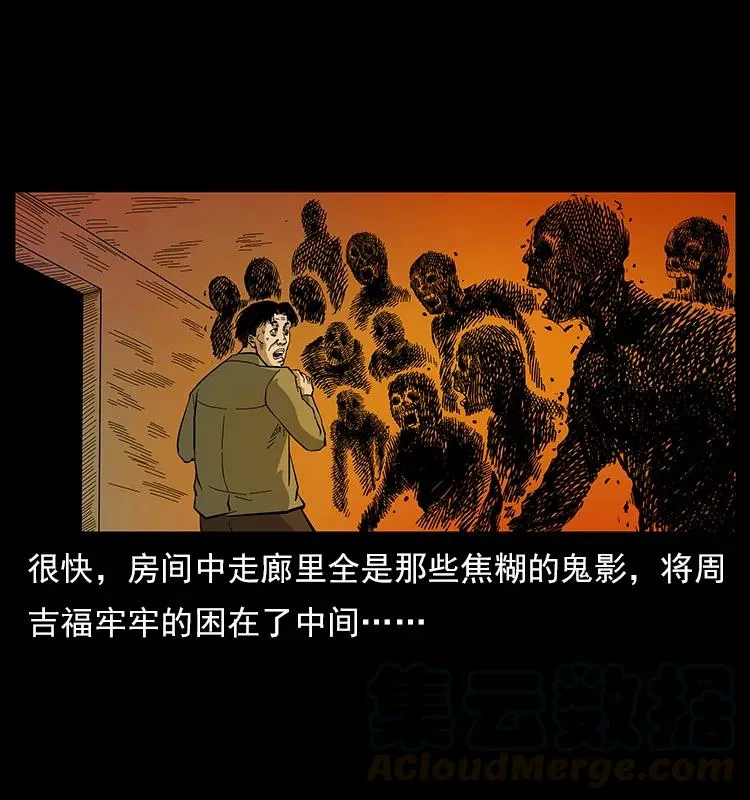 114 凶楼诡影 第49页