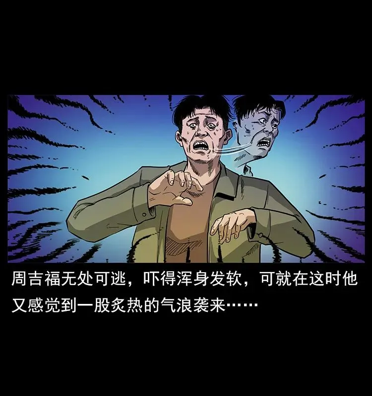 114 凶楼诡影 第50页