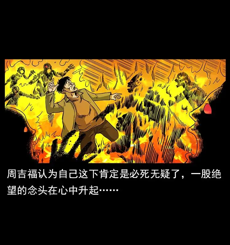 114 凶楼诡影 第52页