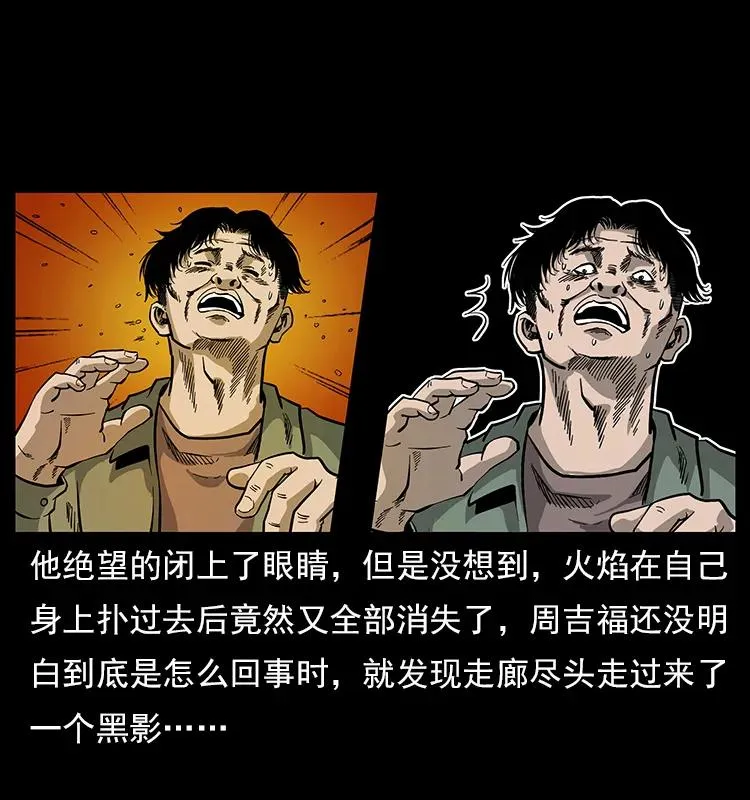 114 凶楼诡影 第54页