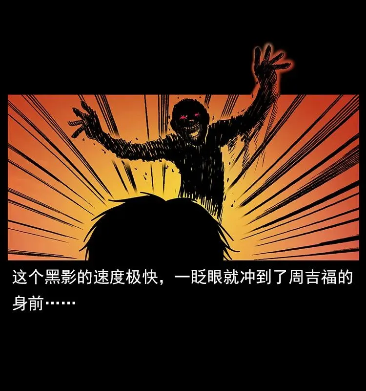 114 凶楼诡影 第56页