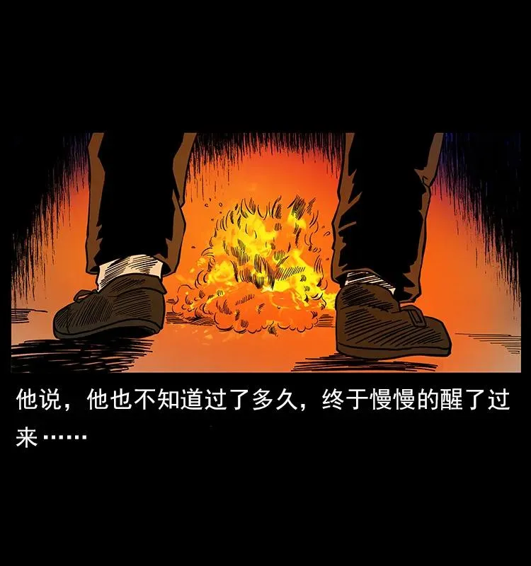 114 凶楼诡影 第60页