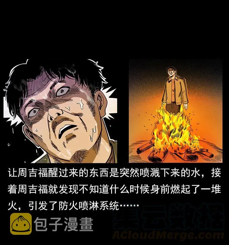 114 凶楼诡影 第61页