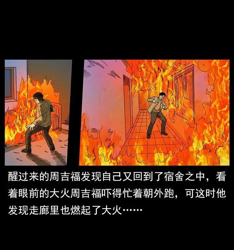 114 凶楼诡影 第62页