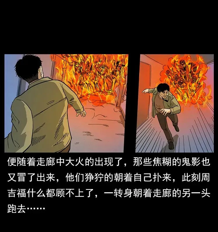 114 凶楼诡影 第63页