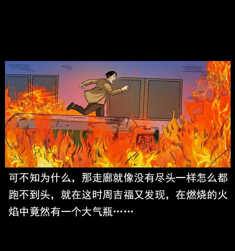 114 凶楼诡影 第64页