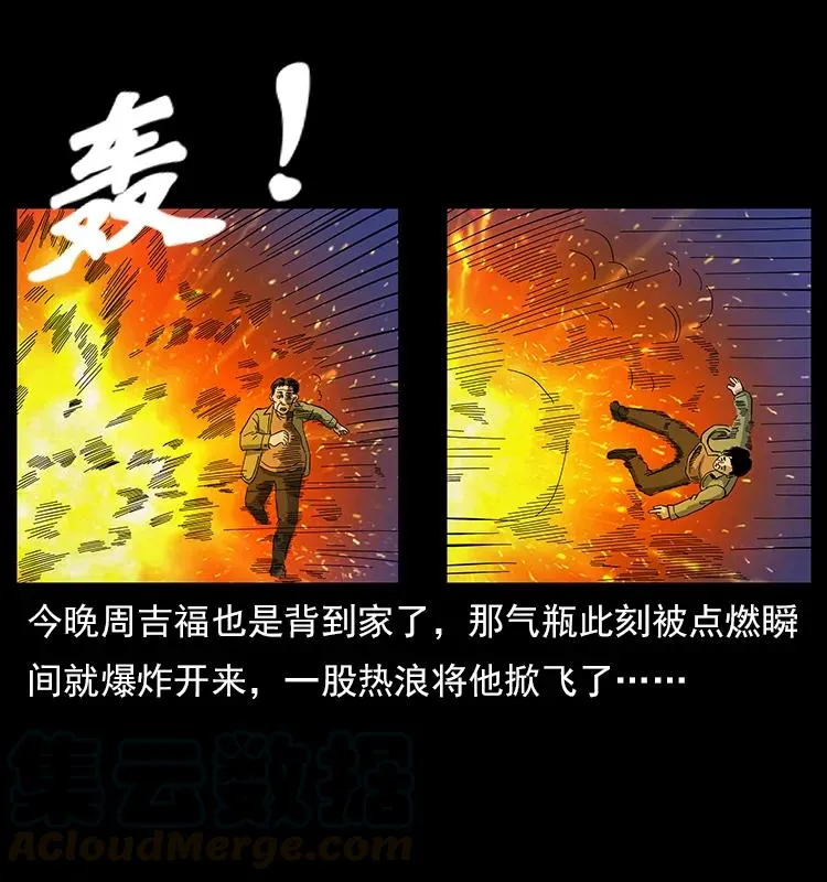 114 凶楼诡影 第65页