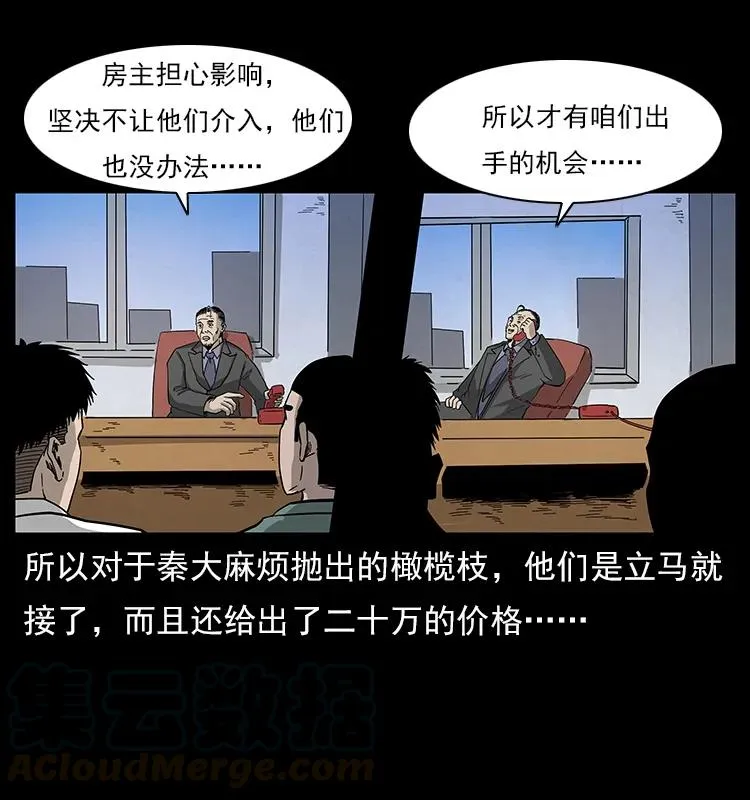 114 凶楼诡影 第69页