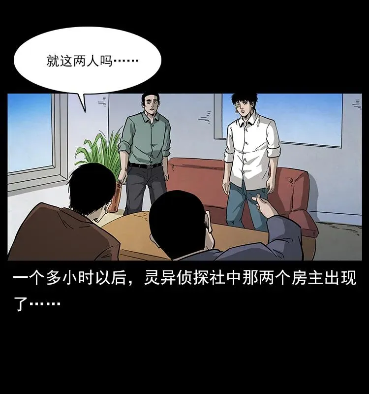 114 凶楼诡影 第71页