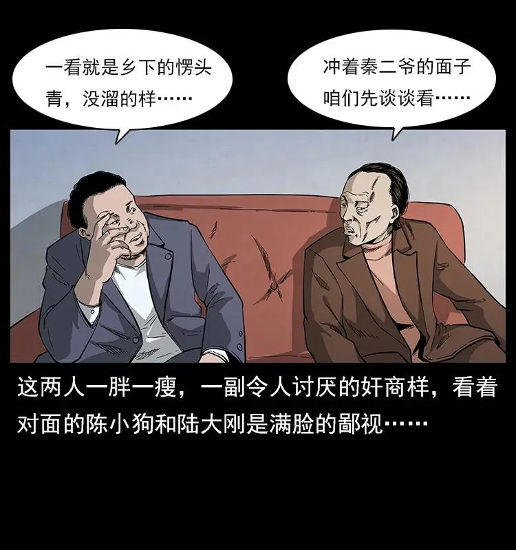 114 凶楼诡影 第72页