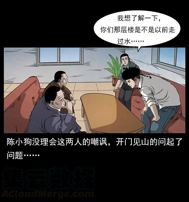 114 凶楼诡影 第73页