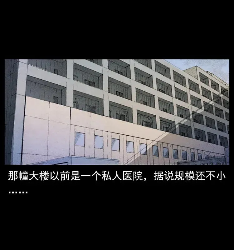 114 凶楼诡影 第76页
