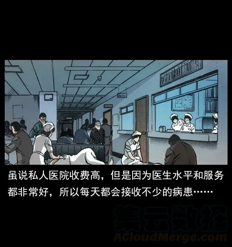 114 凶楼诡影 第77页