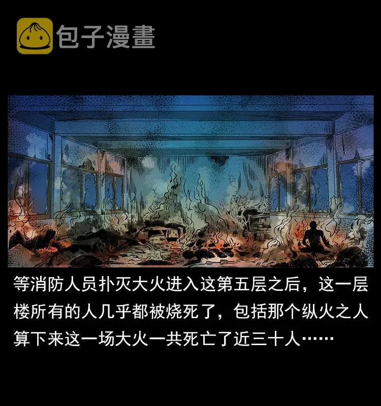 114 凶楼诡影 第82页