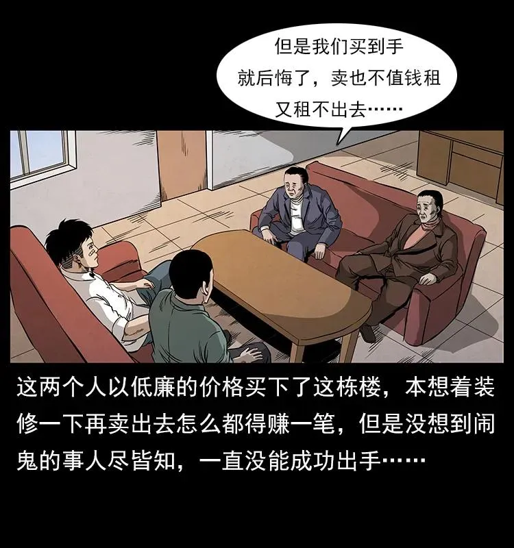 114 凶楼诡影 第84页