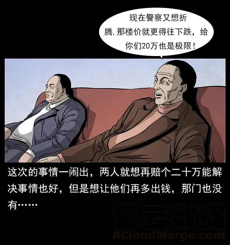 114 凶楼诡影 第85页