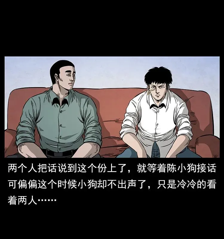 114 凶楼诡影 第87页