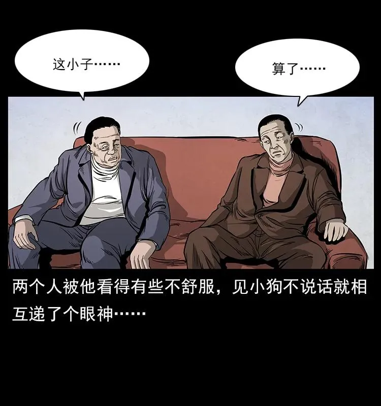 114 凶楼诡影 第88页