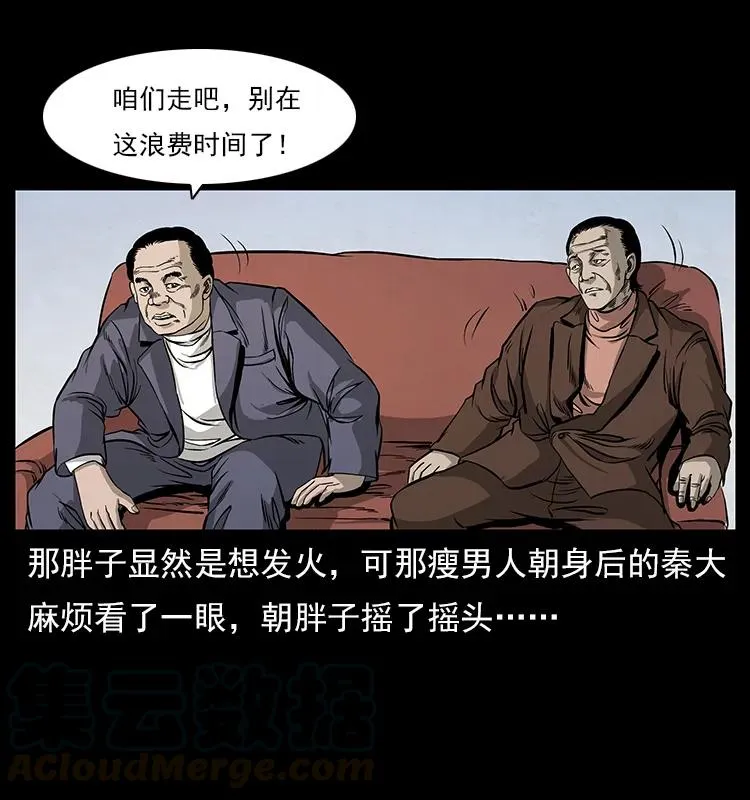 114 凶楼诡影 第89页