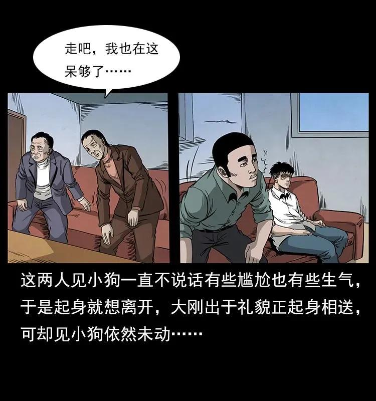 114 凶楼诡影 第90页